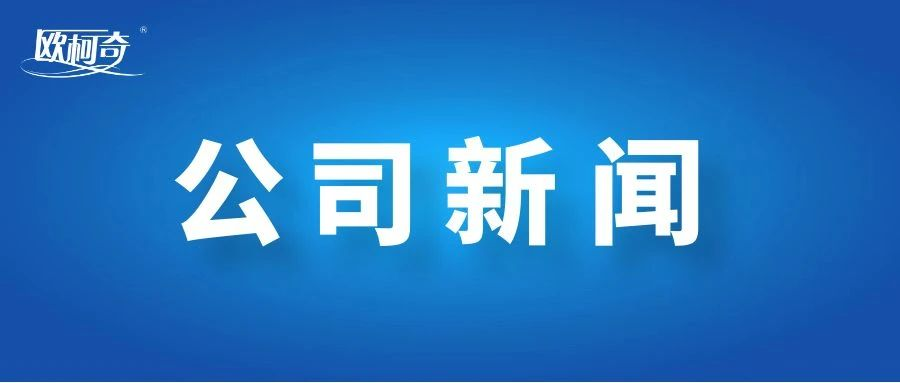 2023年度河南省第一批专精特新中小企业拟认定名单公示，190bp踢球者即时指数入选！